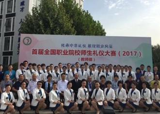 宿迁高师宋碧荣获全国礼仪大赛特等奖