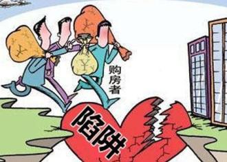 请转告还在老家的亲戚：乡镇居民购房尤其得注意