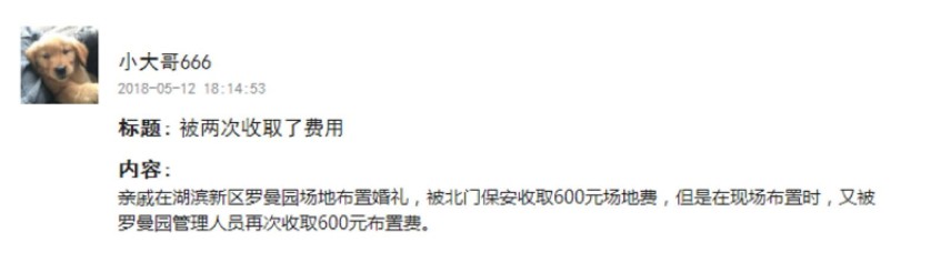 【5月13日“我要报料”有爆料】建筑工地无证施工多天　查处无效