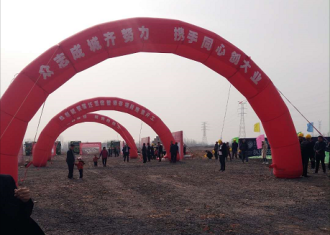 工业地产的春天　宿迁置信智造谷盛大开工