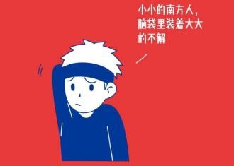 北方的暖气——南方人不懂的快乐