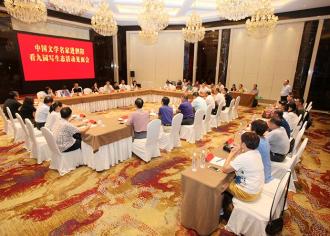 中国文学名家　进泗阳　看九园　写生态