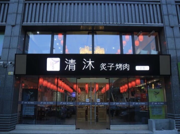 微信图片_20180814155559.jpg