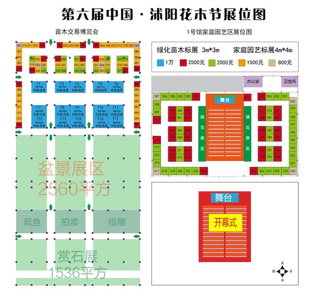 速看！2018第六届中国沭阳花木节活动内容已定！