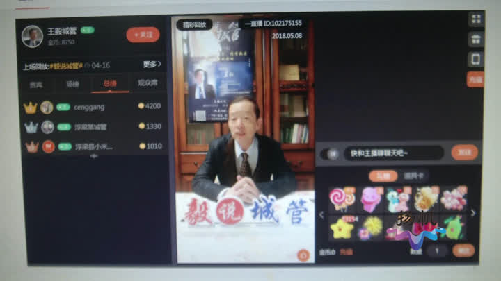 网红教授5.JPG